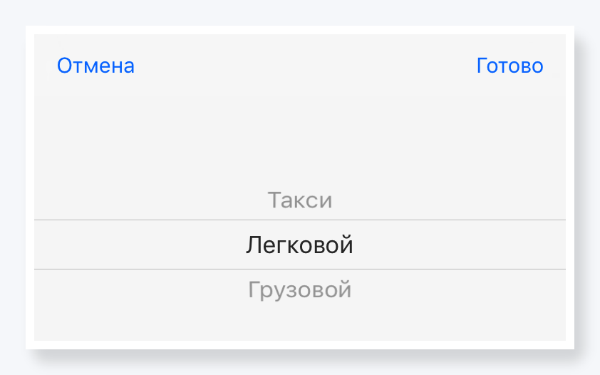 Выбор категории транспорта